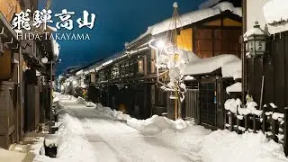 Takayama in Snow - Beautiful Snowy Traditional Town in Japan | 4K