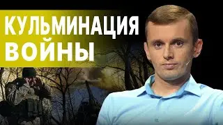 БОРТНИК: один террикон ДО ГОРЛОВКИ! ВСЁ решилось в ПОСЛЕДНИЙ МОМЕНТ! Война до 2025 - ПРОГНОЗ США!