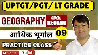 LT GRADE /TGT /PGT GEOGRAPHY आर्थिक भूगोल BEST PRACTICE CLASS 09 BY VIJAY SIR