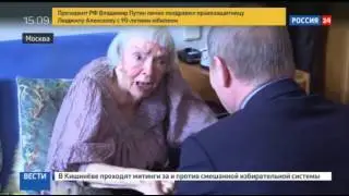 Владимир Путин приехал к Людмиле Алексеевой поздравить с юбилеем