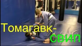 BJJ: simple and effective tomahawk-sweep