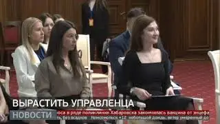 Как попасть в правительство? Новости. 04/04/2023. GuberniaTV