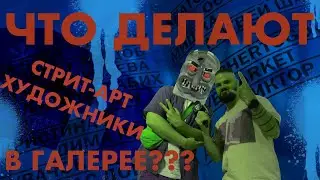 ВЫСТАВКА «ЧАСТИ СТЕН 3» В RUARTS FOUNDATION