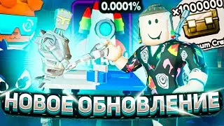 НОВАЯ ЛОКАЦИЯ В АРМ РЕСТЛИНГ СИМУЛЯТОР😲 РОБЛОКС | ОБНОВЛЕНИЕ ARM WRESTLE SIMULATOR | Roblox