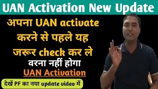 uan activate kaise kare | how to activate uan number | uan activate nahi ho raha he | uan activation