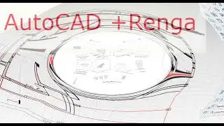 Как загрузить чертеж из AutoCAD.  Renga