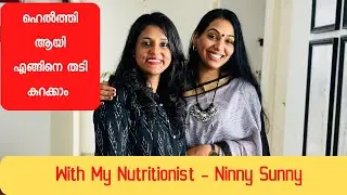 ഹെൽത്തി ആയി എങ്ങിനെ തടി കുറക്കാം |Met My Nutritionist after Our 2 Months Successful Journey Together