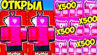 🔥ШОК!! ОТКРЫЛ 500 ВАЛЕНТИНОВЫХ КРЕЙТОВ в TOILET TOWER DEFENSE ROBLOX!🔥