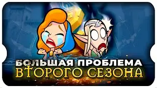 ОСТОРОЖНО! БОЛЬШАЯ ПРОБЛЕМА ВТОРОГО СЕНЗОНА ⚔ игра Call of Dragons