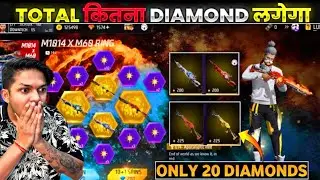 M1014 X M60 Ring Event Free Fire | M1014 Kitne Diamond Mein Niklega | Free Fire New Event