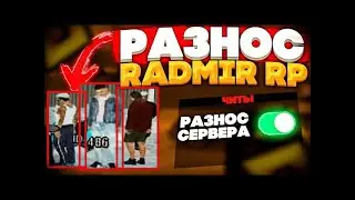 РАДМИР РП 🔥 ЧИТЫ ДЛЯ РАЗНОСА ⚡️ НОВЫЕ ЧИТЫ 2024 #gta3  #gmtango #rpesportes #GOUGO