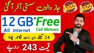 jazz 12GB internet package || jazz ka sasta net pkg