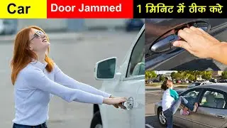 How to Fix a Stuck Car Door won't open, car door jammed, car door lock jammed