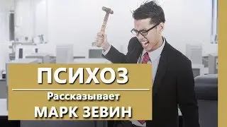 Что такое психоз? | Состояние психоза | Психиатрическая клиника 