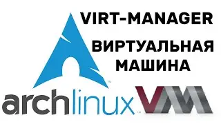 Arch Linux VIRT-MANAGER