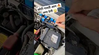 Fuse Aise Mat Lagana Kabhi ⚠️ #cartips #shorts #fusebox #shortsfeed