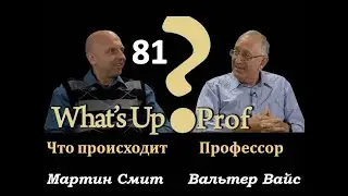 ВАЛЬТЕР ВАЙС:  ИЗОБИЛУЮЩАЯ БЛАГОДАТЬ/1 ЧАСТЬ