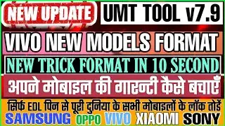 Umt  New Update Qcfire V7.9 | Umt Added Vivo Fsstboot To Edl Mode  | SAVE Your Phone Warranty