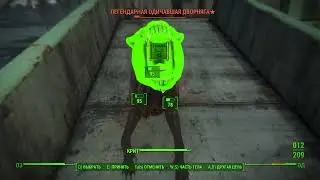 Небоскреб супермутантов, спасение Рекса ▶ Fallout 4, 2015