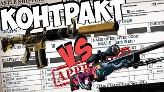 КОНТРАКТЫ ОБМЕНА - M4A1-S | GOLDEN COIL или AWP | ЗВЕРЬ??? 10%