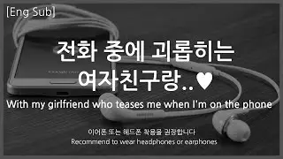 [Eng Sub ]Boyfriend asmr  [With my girlfriend who teases me when I'm on the phone] Role Play Preview