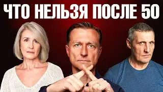 Ни в коем случае не пейте эти витамины после 50! 😲