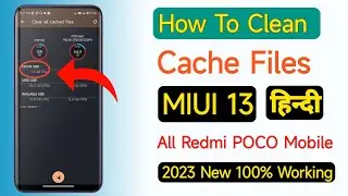 How To Clear Cache In Redmi MIUI 13 ? How To Delete Cache files In MIUI 13 ? 2023 New Tricks