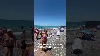 Пляж Ривьера Сочи. 22.06.2024. Погода в Сочи. Море 2024. #music #сочи #море #отдых