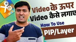 YouCut - How To Use PIP | Video Ke Upar Video Kaise Lagaye | How To Create Layer In Youcut App |