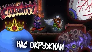 Первая лаборатория Дрейдена и поход на болото! Истребляем боссов! | Прохождение Terraria Calamity #2