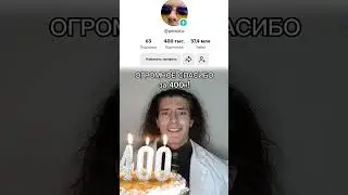 Делюсь своим достижением в тт!🥧💞 Рад что Вам нравится то, что я делаю) Ценю каждого! #перокс #perox