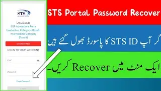 STS Portal ID Password Recover Kaise Karen 1 Minute Main|How to Recover STS Id Password