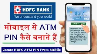 HDFC Bank new debit card pin generate || How set hdfc bank atm pin | Make HDFC ATM PIN