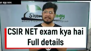 CSIR NET kya hai |  CSIR UGC NET kya hota hai | CSIR NET full details