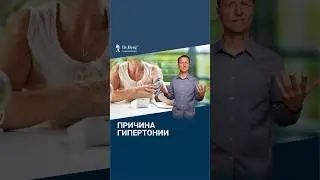 Гипертония? Как снизить давление? ЭТО поможет!