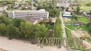 Село Корткерос. Республика Коми.