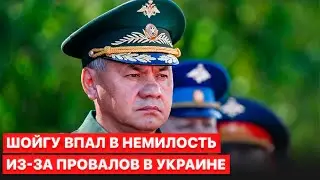 🔥 Британская разведка: Шойгу отстранили от управления войсками РФ в Украине.