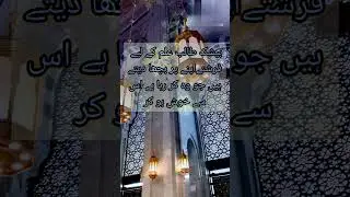 Ahadees-e-nabvi/you tube shorts@MAHQ