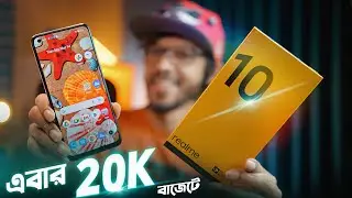 ২০ হাজার টাকায় কি বাজিমাত করতে পারবে! Realme 10  । Review ।