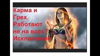 Не суди да не судим будешь! Так ли это? Помощь мертвым. Атеистам - Ад? Грех в разных религиях. Касты