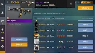 7 часть трйэда, на определенном скине в стандофф 2!#standoff2 #трейд #стендофф2