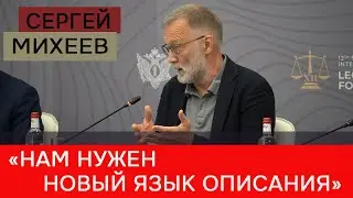 «Сравните слова “травля” и “буллинг”»: Михеев выступил против заморского птичьего языка