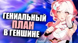 БЛИЗНЕЦ БЕЗДНЫ В ГЕНШИНЕ?! Тайный план Путешественника! Итэр = Люмин в Genshin Impact