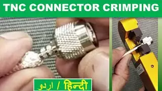 [210] How to Crimp TNC Connector to Coaxial Cable / How To Prepare TNC Connector urdu hindi