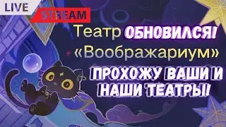 ★ СЛАВЯНСКИЙ ЗАЖИМ ТЕАТРАМИ | ПРОХОЖУ ТЕАТРЫ И КАЧАЮ ПЕРСОВ