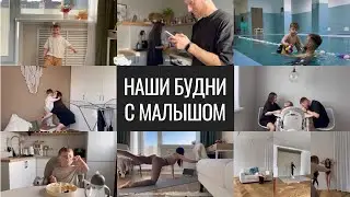 ВЛОГ. Наши будни. Как мы проводим время, когда на улице холодно.