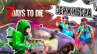 🍀 Облутал полицейских, чтобы выжить, но дорого поплатился | 7 Days to Die #1