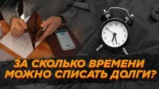 Сколько длится процедура банкротства в 2023 году?