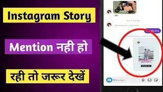 Instagram Mention In Story Problems | instagram par mention nahi ho raha hai | Instagram Mention