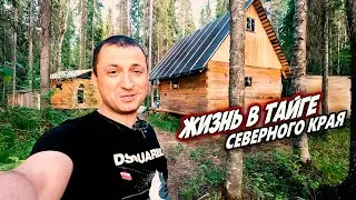 ТАЁЖНЫЕ ДЕЛА НЕ ЖДУТ \ БАНДОЙ ПРИЕХАЛИ В ЛЕСНУЮ ИЗБУШКУ \ НОВОЙ БАНЬКЕ БЫТЬ